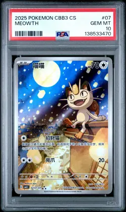 2025 POKEMON SIMPLIFIED CHINESE CBB3 C-GEM PACK VOL 3 #07 MEOWTH PSA 10 - Image 1