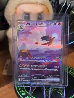 Pokemon Charizard EX 201/165 SAR SV2a 151 Japanese NM - Pack Fresh - Image 1