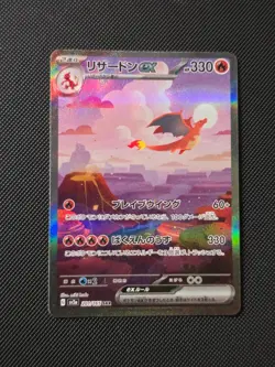 Pokemon Charizard EX 201/165 SAR SV2a 151 Japanese NM - Pack Fresh - Image 2