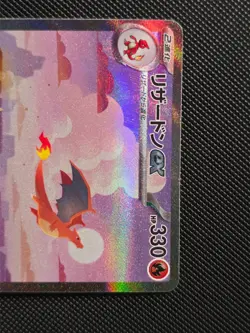 Pokemon Charizard EX 201/165 SAR SV2a 151 Japanese NM - Pack Fresh - Image 3