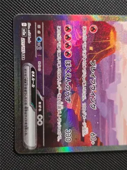 Pokemon Charizard EX 201/165 SAR SV2a 151 Japanese NM - Pack Fresh - Image 4