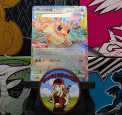 Pokemon TCG Korean Eevee ex 126/187 - SV8A Terastal Festival - Image 1