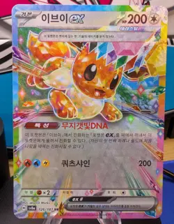 Pokemon TCG Korean Eevee ex 126/187 - SV8A Terastal Festival - Image 2
