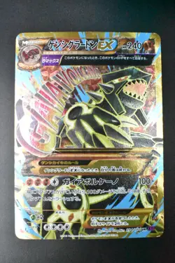 Primal Groudon EX 094/081 Bandit Ring 2015 UR 1st Edition Japanese Pokemon Card - Image 2