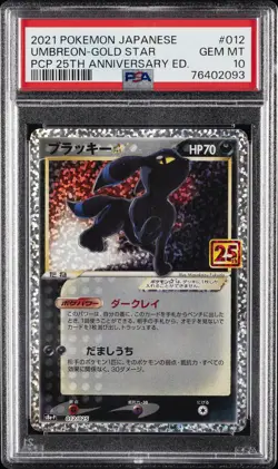 2021 POKEMON JPN PROMO CARD PACK 25TH ANV ED #012 UMBREON-GOLD STAR PSA 10 - Image 1