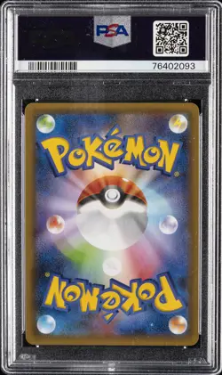 2021 POKEMON JPN PROMO CARD PACK 25TH ANV ED #012 UMBREON-GOLD STAR PSA 10 - Image 2