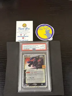 2021 POKEMON JPN PROMO CARD PACK 25TH ANV ED #012 UMBREON-GOLD STAR PSA 10 - Image 1