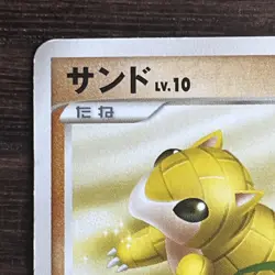 Sandshrew 053/100 Pt3 1st Edition Japanese Pokemon Card 2009 LP - Image 4