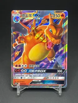 Pokemon TCG Chinese Charizard GX CSMPiC-002/024 Holo Card - Image 1