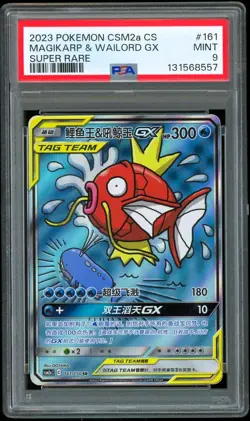 Pokemon Chinese Shining Synergy Magikarp & Wailord GX SUPER RARE SR ~ PSA 9 - Image 1