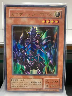 Vintage Japanese YuGiOh Structure Deck: Kaiba Card KA- Volume Vol. 1 - Image 3