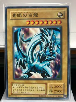 Vintage Japanese YuGiOh Structure Deck: Kaiba Card KA- Volume Vol. 1 - Image 5