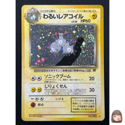 Swirl [NM] Dark Magneton Pokemon Card Japanese No.082 1997 Holo Team Rocket DP66 - Image 1