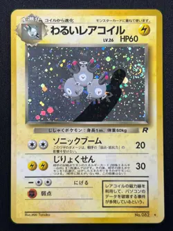 Swirl [NM] Dark Magneton Pokemon Card Japanese No.082 1997 Holo Team Rocket DP66 - Image 2