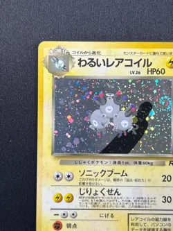 Swirl [NM] Dark Magneton Pokemon Card Japanese No.082 1997 Holo Team Rocket DP66 - Image 4