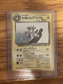 Dark Magneton Team Rocket Japanese No.082 Holo - NM - Image 1