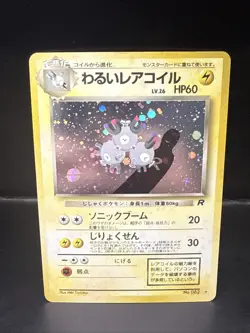 Pokemon Dark Magneton No. 082 Holo Rare Team Rocket Pokemon Japanese - Image 1