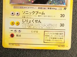 Dark Magneton holo Team Rocket [LP] Japanese Pokemon Card 41e - Image 5