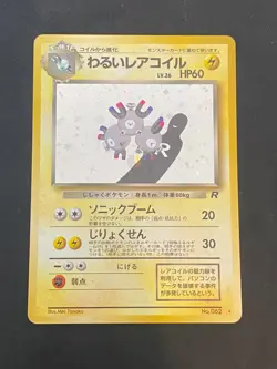 JAPANESE POKEMON DARK MAGNETON No.082 HOLO WIZARDS TEAM ROCKET - G+/VG - Image 1