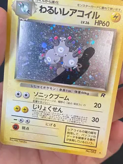 JAPANESE POKEMON DARK MAGNETON No.082 HOLO WIZARDS TEAM ROCKET - G+/VG - Image 2