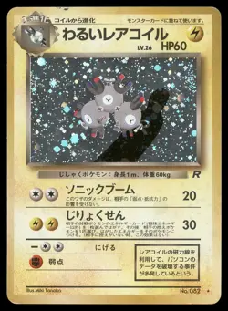 Dark Magneton No. 082 Team Rocket Pokemon Card Japanese Holo Rare - Image 1