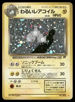 Dark Magneton No. 082 Team Rocket Pokemon Card Japanese Holo Rare - Image 5