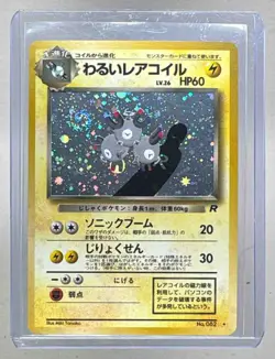 Dark Magneton 1998 Japanese Pokemon Team Rocket #082 Holo - Image 1