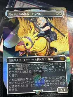 Cloud, Midgar Mercenary (Borderless) (Chocobo Track Foil) Final Fantasy Foil - Image 1