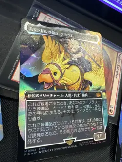 Cloud, Midgar Mercenary (Borderless) (Chocobo Track Foil) Final Fantasy Foil - Image 2