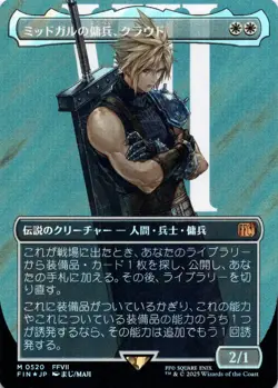 Cloud, Midgar Mercenary SURGE FOIL BORDERLESS JAPANESE Final Fantasy MTG - Image 1