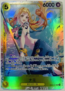 Nami SR EB03-053 Japanese ONE PIECE Card Heroines Edition JPN | US SELLER - Image 1