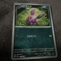 Masterball Nidoran Pokemon card 032/165 sv2a Scarlet & Violet 151 Japanese - Image 2