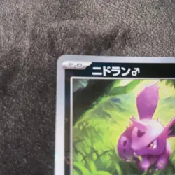Masterball Nidoran Pokemon card 032/165 sv2a Scarlet & Violet 151 Japanese - Image 4