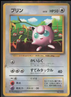 Jigglypuff CoroCoro Promotional Cards Japanese LP - Image 1