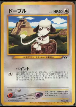 Smeargle Unnumbered Promotional cards Japanese LP - Image 1