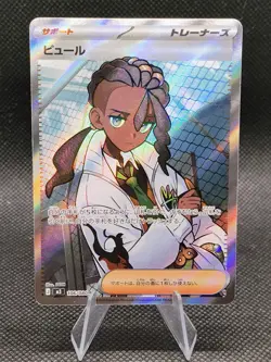 Pokemon Japanese Naveen SR 106/080 M3 Nihil Zero US SELLER - Image 1