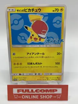 Ash's Pikachu 076/SM-P Japanese Pokemon Card - Image 1