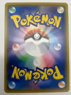 Ash's Pikachu 076/SM-P Japanese Pokemon Card - Image 5