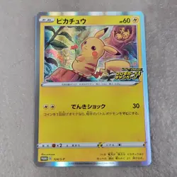 Pikachu-Holo Pikapika! Pikachu! Campaign Pokemon Japanese S Promo 124/S-P - Image 1