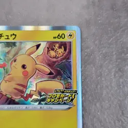 Pikachu-Holo Pikapika! Pikachu! Campaign Pokemon Japanese S Promo 124/S-P - Image 5