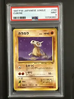 Cubone Pokemon Jungle Regular (Japanese) - Image 1