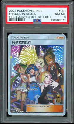 Pokemon Chinese Simplified Gift Box Promo 081/S-P Friends in Alola PSA 8 NM-MT - Image 1
