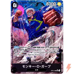 Monkey D. Garp (Alt Art) OP11-095 SR A Fist of Divine Speed - ONE PIECE Japanese - Image 1