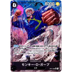 Monkey D. Garp (Alt Art) OP11-095 SR A Fist of Divine Speed - ONE PIECE Japanese - Image 2