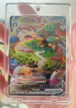 Pokemon Chinese Sword&Shield CS1aC-112 Snorlax VMAX RRR Holo Rare Mint IN STOCK - Image 1