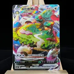 Pokemon Chinese Sword&Shield CS1aC-112 Snorlax VMAX RRR Holo Rare Mint IN STOCK - Image 2