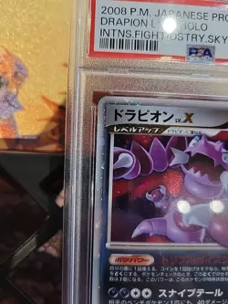 PSA 9 Drapion LV.X - 123/DP-P 123/DP-P DP-P Promotional Cards Holo (Japanese) - Image 4