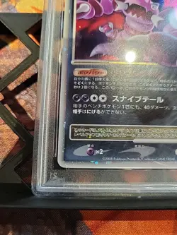 PSA 9 Drapion LV.X - 123/DP-P 123/DP-P DP-P Promotional Cards Holo (Japanese) - Image 5
