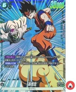 Dragon Ball Fusion World Card FB03-064 Son Goku SR Parallel - Image 1
