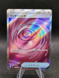 Wondrous Patch 104/080 -Pokemon TCG - Nihil Zero Holo (Japanese) Super Rare Holo - Image 1